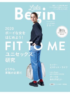 cover image of LaLaBegin Begin2月号臨時増刊 2･3 2020